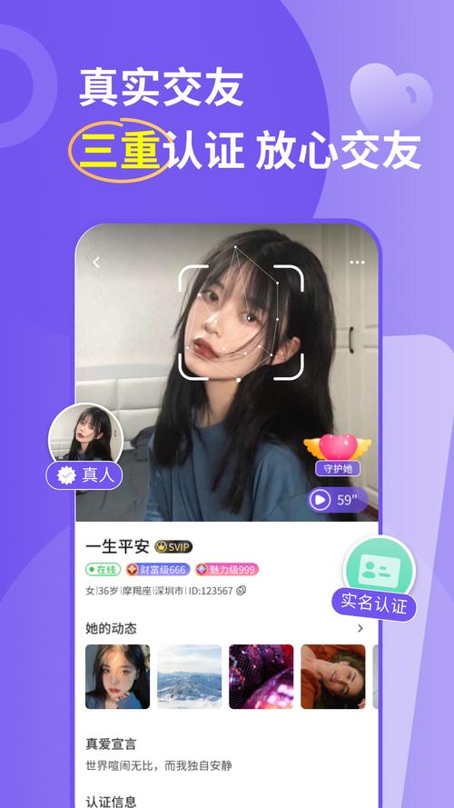 同城寻聊交友app最新版本更新内容缩略图