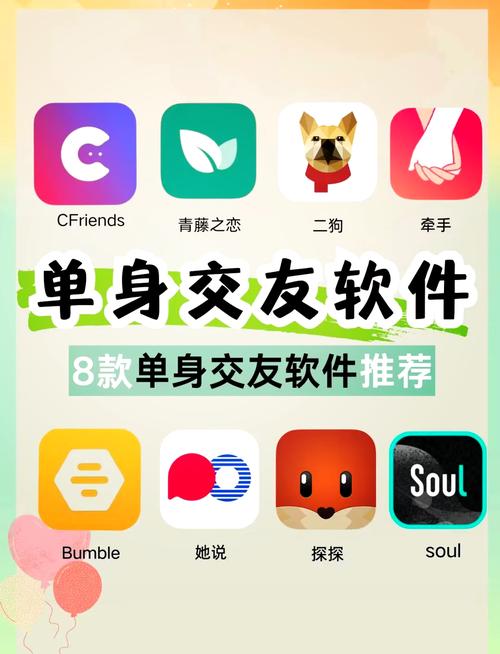 彩虹交友APP最新版本更新内容缩略图