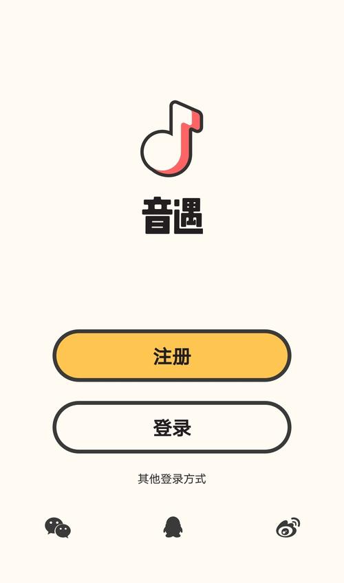 音遇免费游戏截图