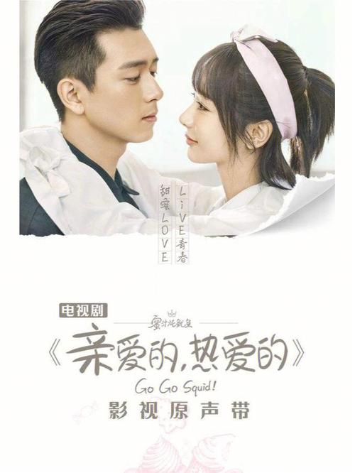 亲爱的热爱的 百度网盘游戏截图