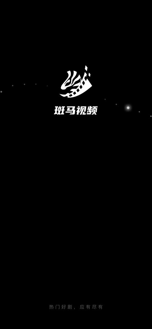 斑马视频app官方追剧最新版
