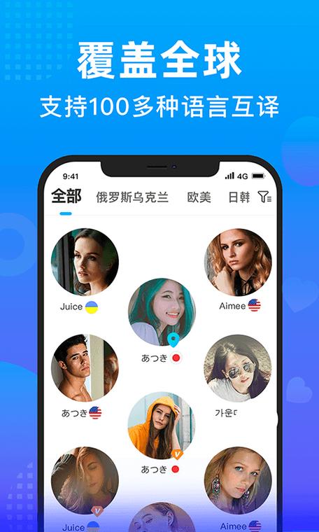 WORLDTALK汉化版最新版本更新内容缩略图
