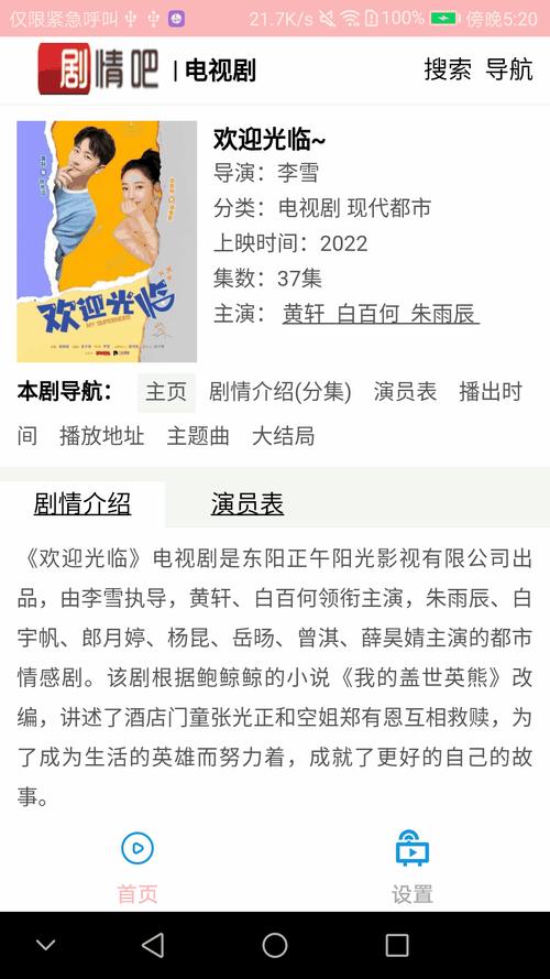 剪映永久vip免费版怎么安装无删减版游戏截图