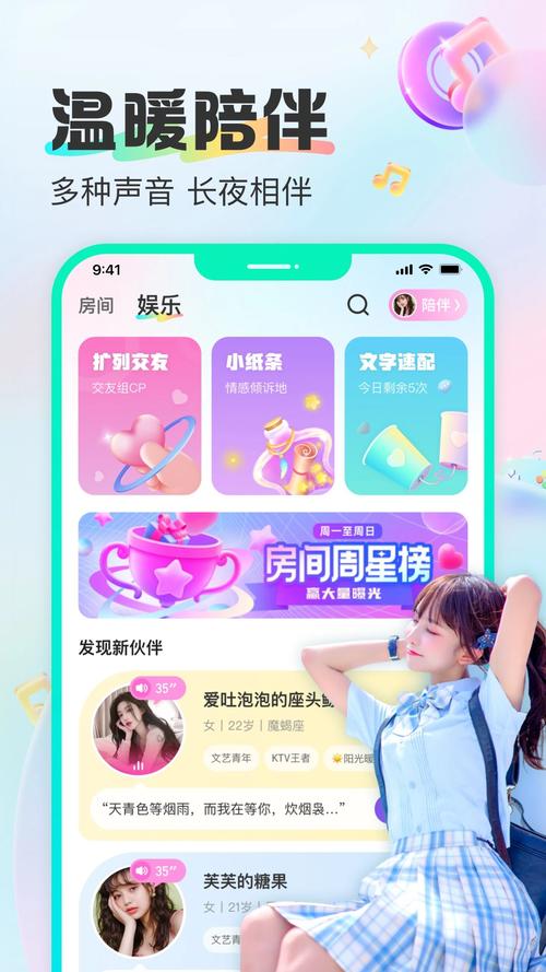 蜜听交友2024最新版游戏截图