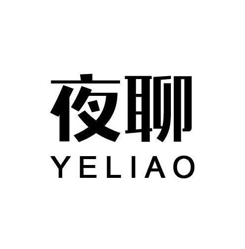 晚上聊天游戏截图