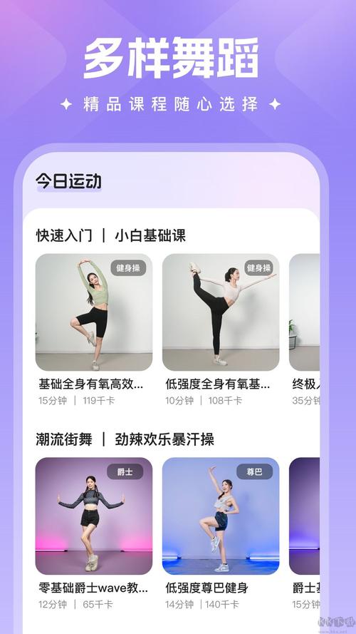 舞蹈直播app安装