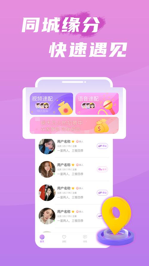 觅约