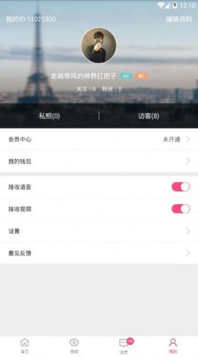 花蜜聊天交友软件