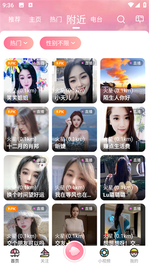 花蝶直播改名为浪花直播是真的吗缩略图