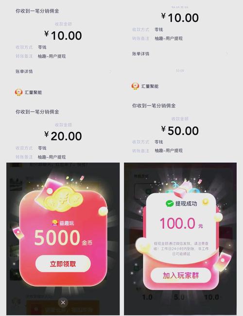 柚趣赚钱app官方
