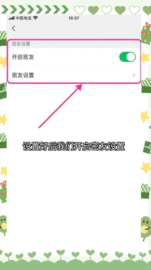 微信密友软件