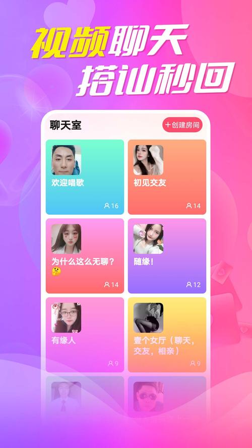 来爱app安装免费缩略图