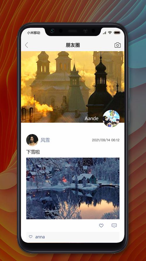 M开头的社交软件