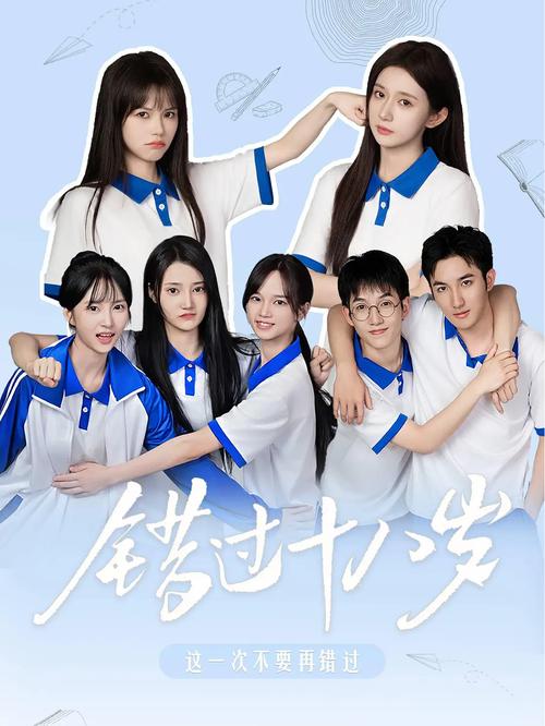 十八岁观看免费高清电视剧推荐缩略图
