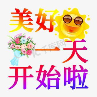美好的一天从花季3.0.2开始极速版2023游戏截图