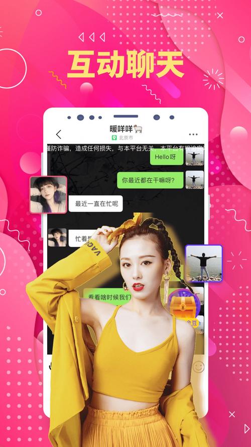 爱遇同城聊聊天最新版本更新内容详情游戏截图