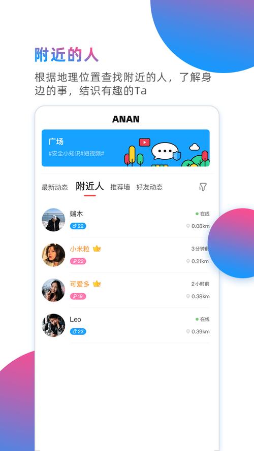 安安交友APP停服了吗