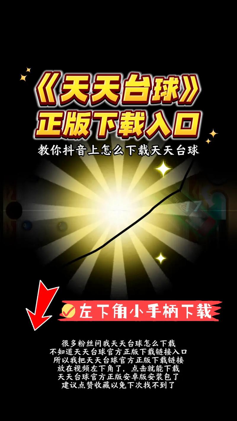 天天下官网入口