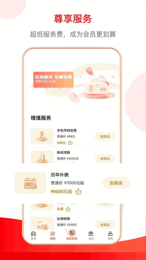 小豆社保