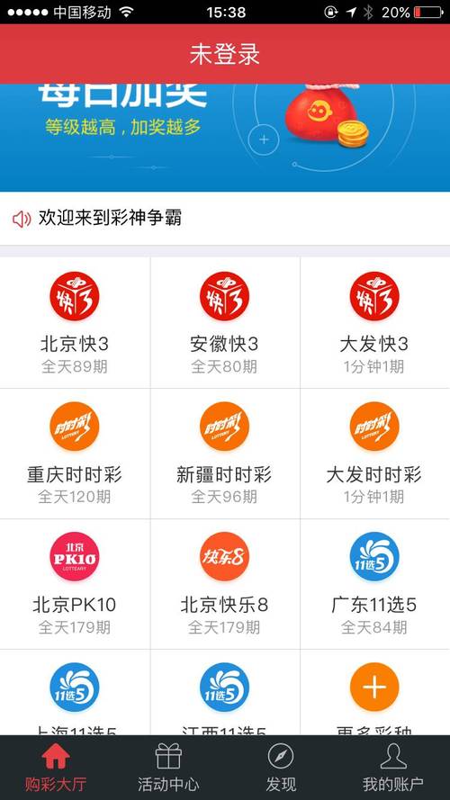 名媛快三彩票网址游戏截图