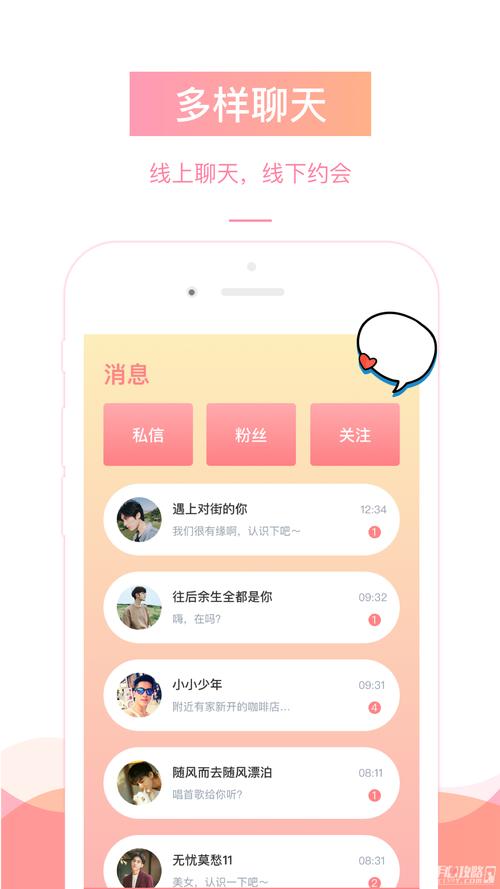 伴聊app怎么没了游戏截图