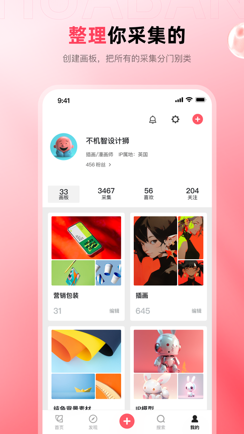 花瓣网app官方版