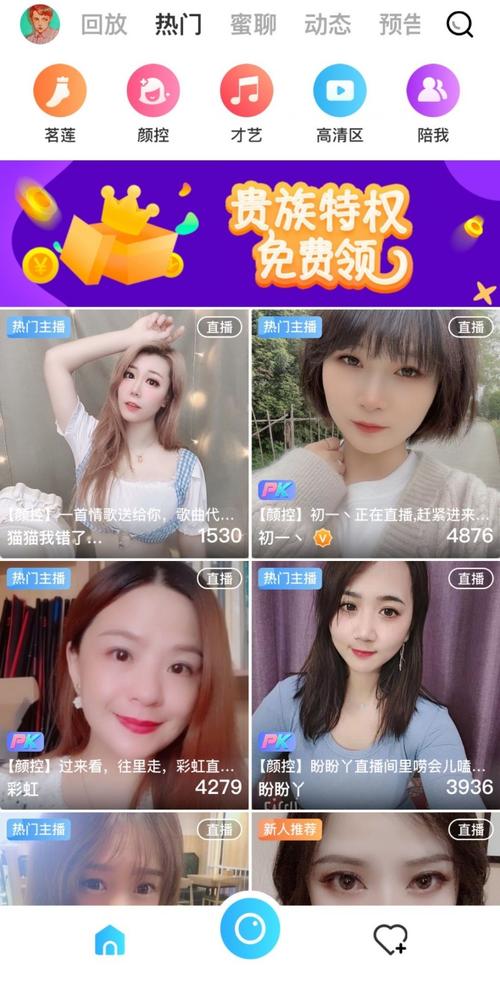 足迹直播app官方版安装缩略图