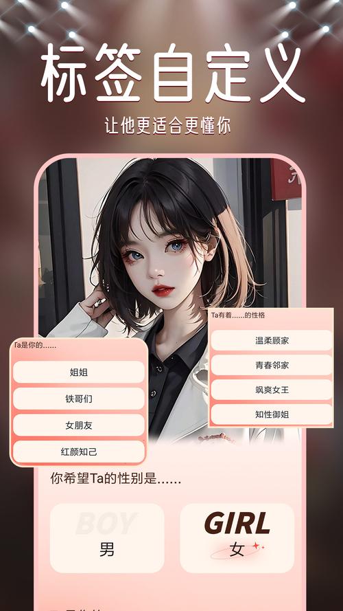 虚拟恋人免费