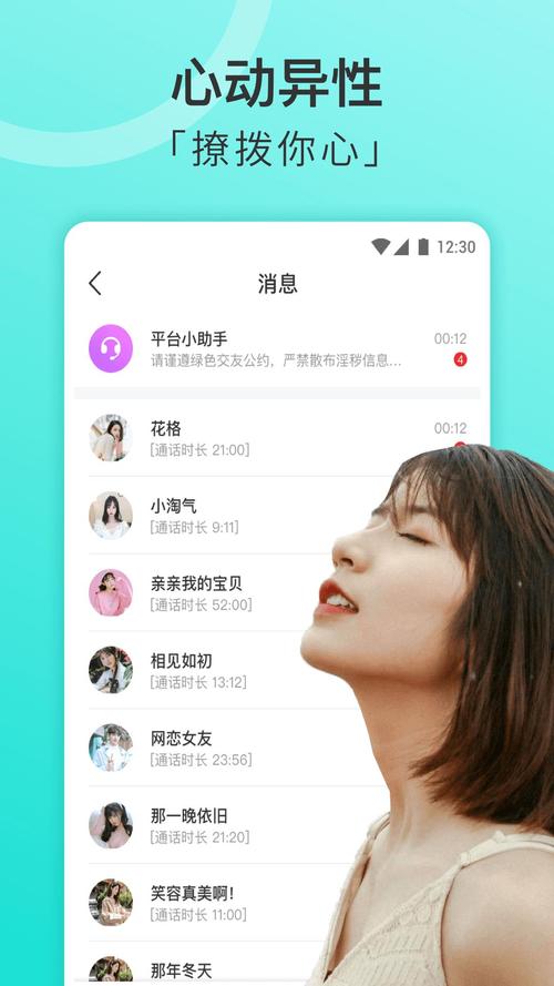 畅所欲聊交友app官方最新版本更新内容