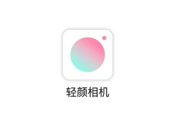 轻颜安卓版图标