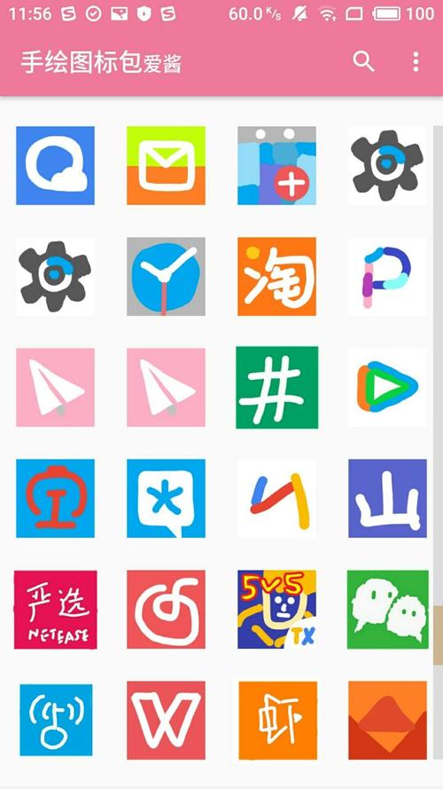 爱酱视频缩略图