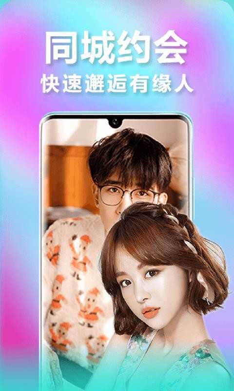 恰恰随机视频聊天最新版本更新内容游戏截图