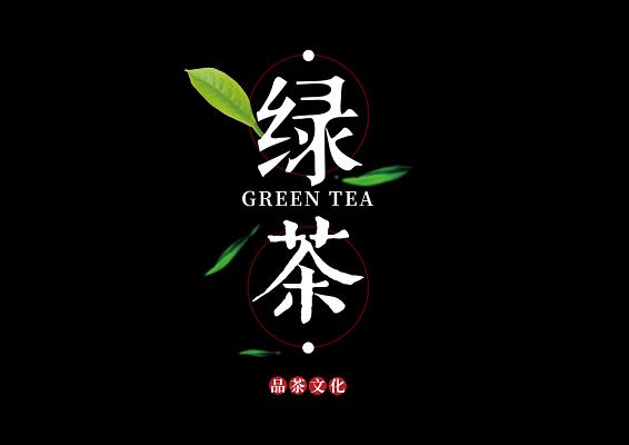绿茶567缩略图