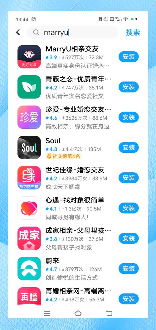 恋爱交友软件app