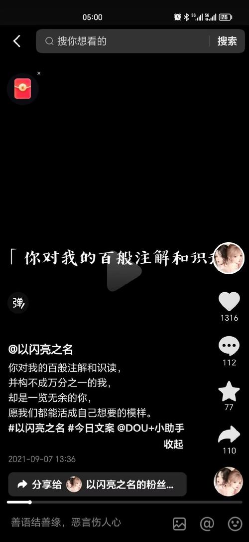 闪月app改名叫什么了