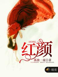《红颜》游戏截图