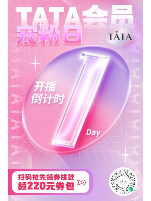 TATA国际直播live缩略图