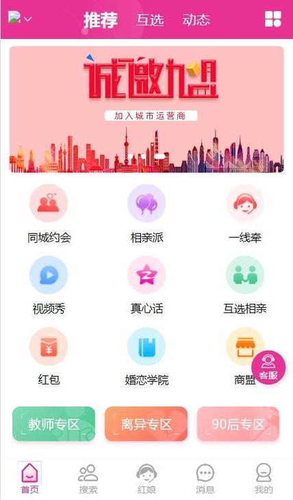泰兴同城交友app最新版本更新内容游戏截图