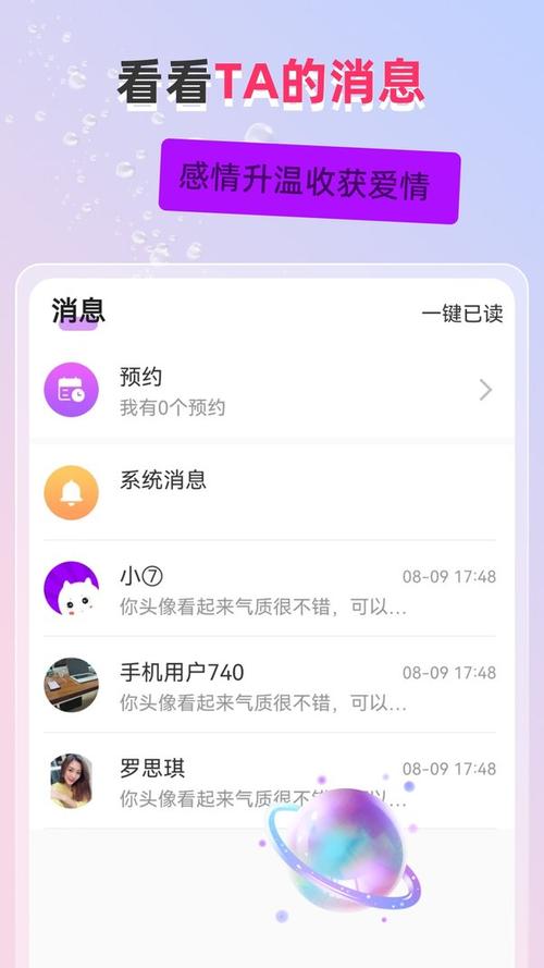 聊伴app官方版