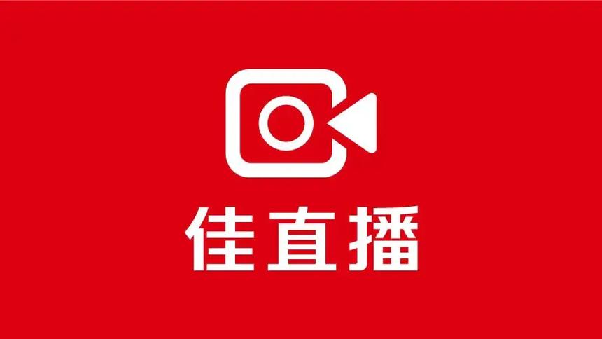 佳音直播间现场直播游戏截图