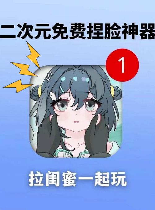 二次元捏脸入口游戏截图