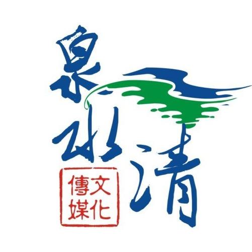 泉水清清游戏截图