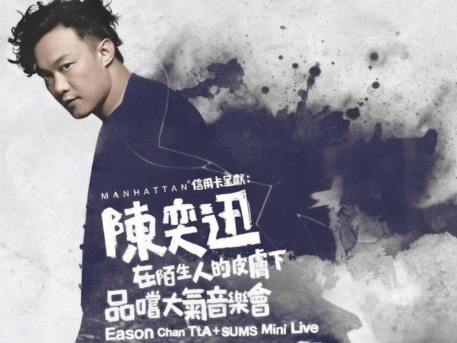 绵绵陈奕迅游戏截图
