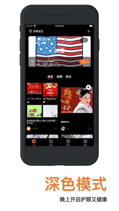 乐源家庭交友app游戏截图