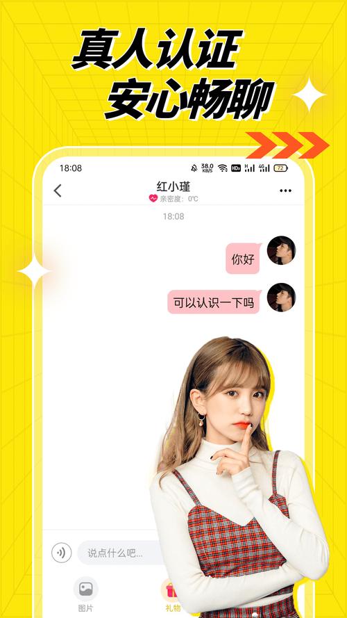 越撩官方新版本安卓版游戏截图