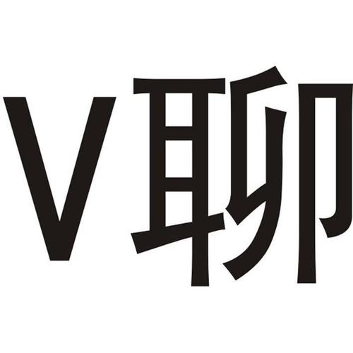 v聊吧修改版游戏截图