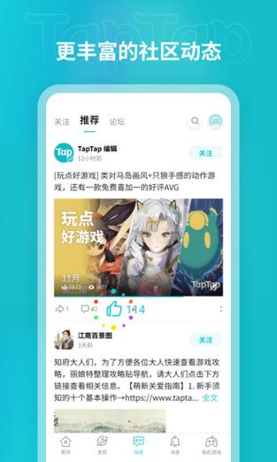 友社