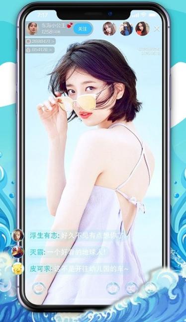 花海直播免费版最新版本更新内容缩略图