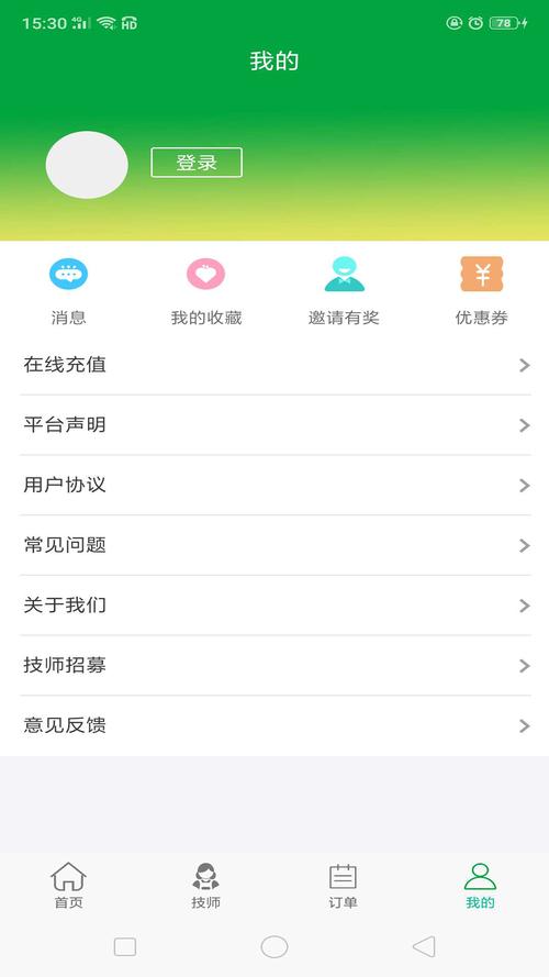 往约官方版