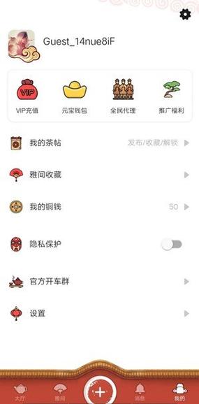 五一茶馆官网APP
